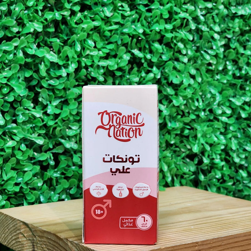 تونكات علي لتحسين الصحه الجنسيه لدي الرجال اورجانيك نيشن