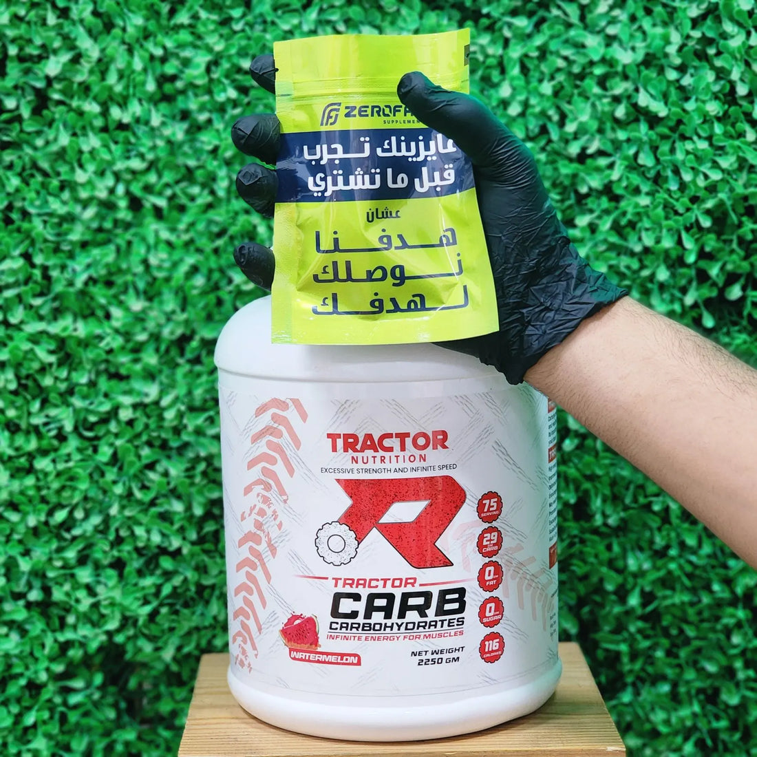 كارب تراكتور - طعم البطيخ - عينة مجانية