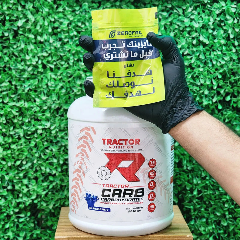 كارب تراكتور - طعم التوت الأزرق - عينة مجانية