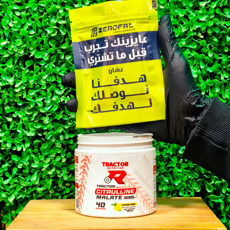 سيترولين تراكتور - طعم ليمون نعناع - عينة مجانية