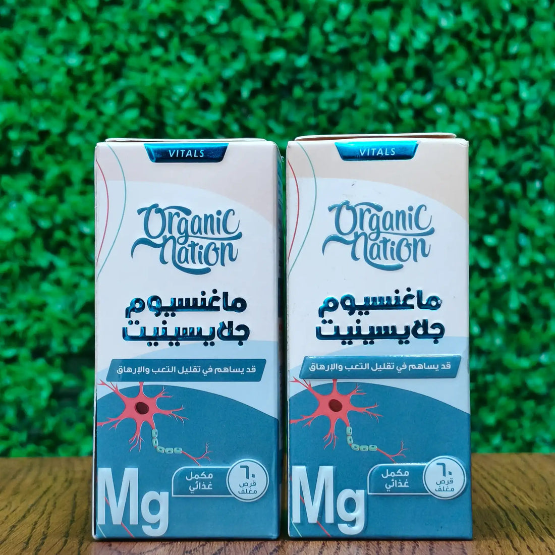 عبوتين ماغنسيوم جلايسينيت - اورجانيك نيشين - بخصم مميز