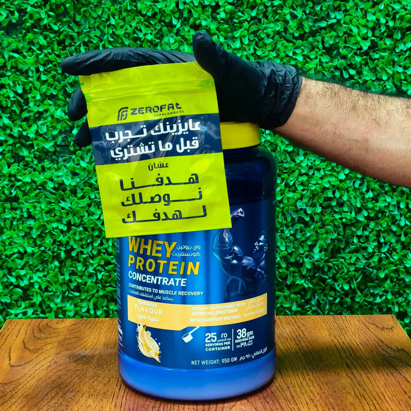 واي استرونج ماصل طعم الموز - عينة مجانية